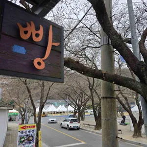 물태리빵집 리뷰 사진