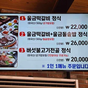 청풍황금떡갈비 리뷰 사진
