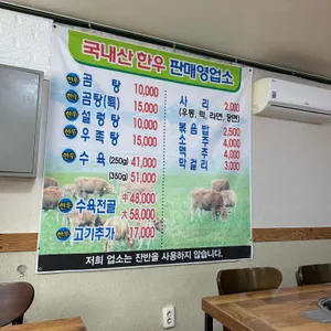 한우곰탕 리뷰 사진