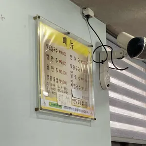 명동칼국수 리뷰 사진