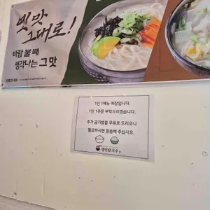 명인칼국수 리뷰 사진
