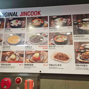 더진국 리뷰 사진