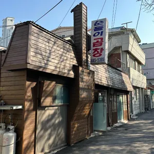 순돌이곱창 리뷰 사진