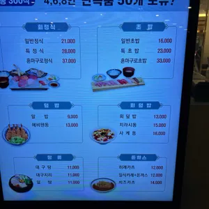 이춘복참치 리뷰 사진