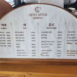 커피앤티스 리뷰 사진
