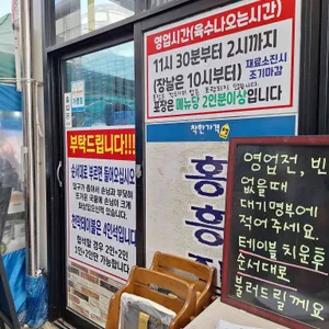 홍흥집 리뷰 사진