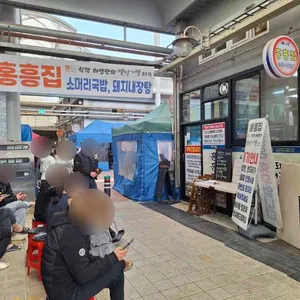 홍흥집 리뷰 사진