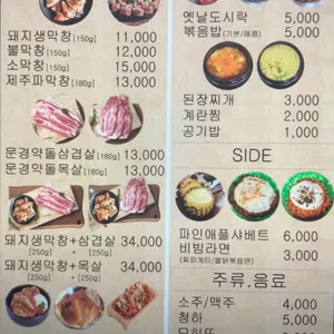 막창도둑 리뷰 사진