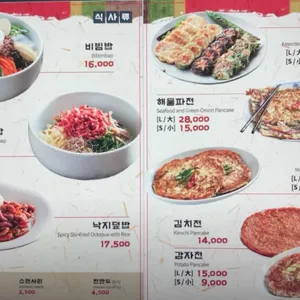 롯데월드 저자거리 주막 리뷰 사진