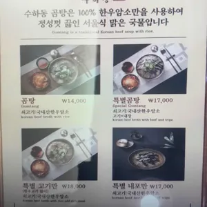 수하동 리뷰 사진