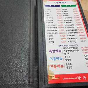 황궁 중화요리 리뷰 사진