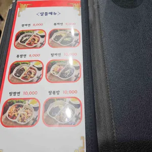황궁 중화요리 리뷰 사진