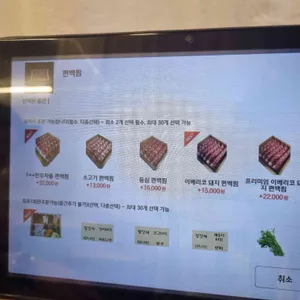 방이편백 육분삼십 리뷰 사진