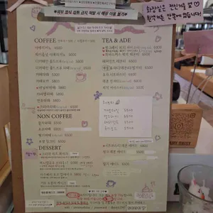크리미데이지 리뷰 사진
