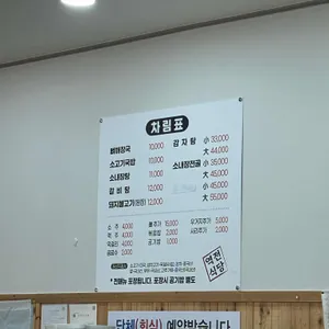 역전식당 리뷰 사진