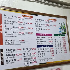 백제정육점 리뷰 사진