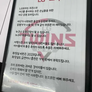 엘지포차 리뷰 사진