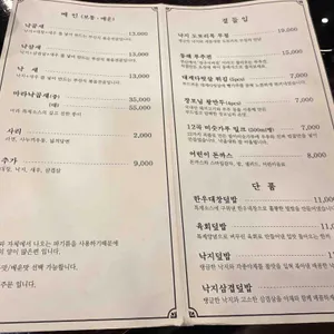 사위식당 리뷰 사진