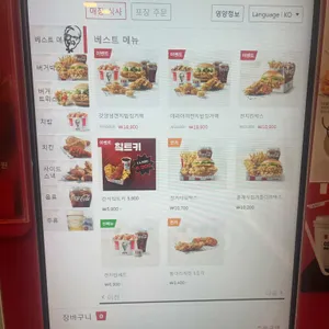 KFC 리뷰 사진