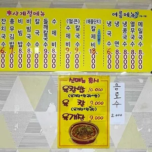 여진국수전문점 리뷰 사진