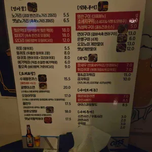 인사동노가리 리뷰 사진