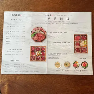 야키로 리뷰 사진