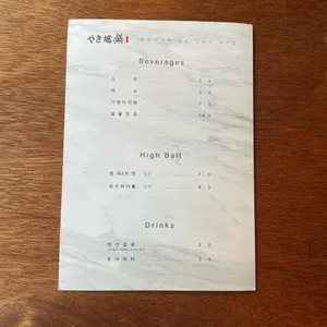 야키로 리뷰 사진