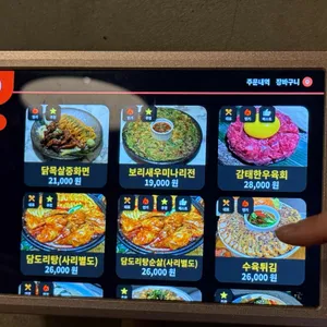 서교주담 리뷰 사진