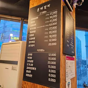 본가갈비 리뷰 사진