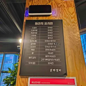 본가갈비 리뷰 사진