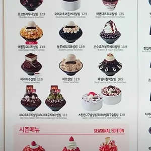 설빙 리뷰 사진