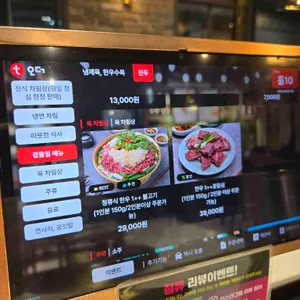 청류 리뷰 사진