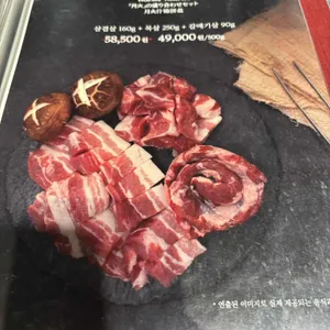 월화고기 리뷰 사진