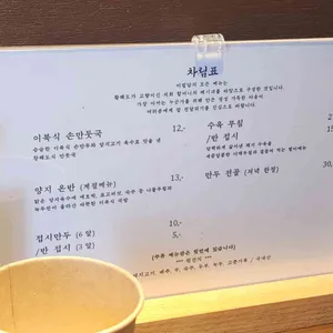미필담 리뷰 사진