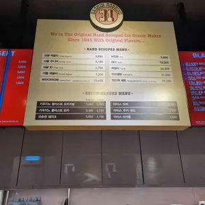 배스킨라빈스 리뷰 사진