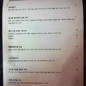 수른 리뷰 사진