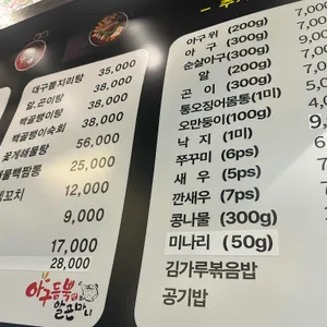아구듬뿍알곤마니해장국 리뷰 사진