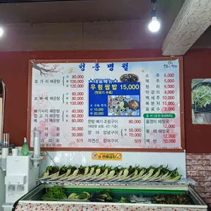 청풍명월 리뷰 사진