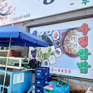 청풍명월 리뷰 사진