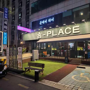 합플레이스 리뷰 사진