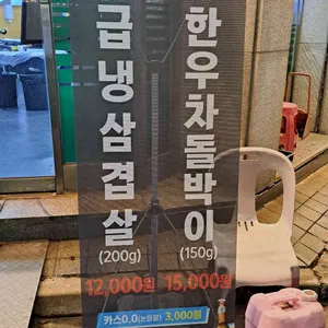 중산식당 리뷰 사진