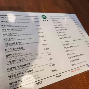 가정경양 상암 리뷰 사진