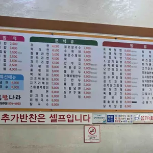 김밥나라 교동점 리뷰 사진