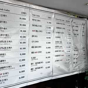 돈까스먹는용만이 리뷰 사진