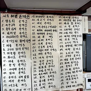 돈까스먹는용만이 리뷰 사진