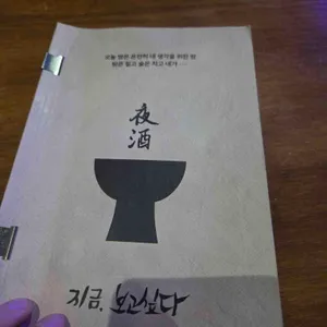 지금보고싶다 리뷰 사진