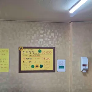 보리밥사잇길 리뷰 사진