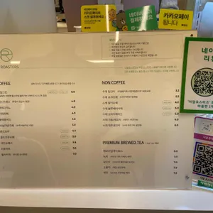 이알로스터즈 리뷰 사진