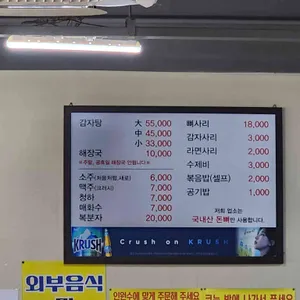주은감자탕 리뷰 사진