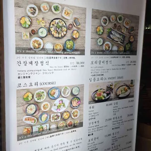 양반댁 리뷰 사진